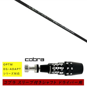 �J�X�^���V���t�g �V�i �X���[�u�t�V���t�g cobra �R�u�� �I�v�e�B�� �A�_�v�g OPTM DS-ADAPT�V���[�Y�Ή� �h���C�o�[�p �X���[�u���� �N���C�W�[ ���W�F�l�V�X CRAZY REGENESIS CB-50 W �V���t�g �I�[�_