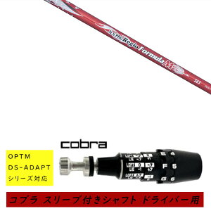 �J�X�^���V���t�g �V�i �X���[�u�t�V���t�g cobra �R�u�� �I�v�e�B�� �A�_�v�g OPTM DS-ADAPT�V���[�Y�Ή� �h���C�o�[�p �X���[�u���� ���{�V���t�g �G�k�G�X�v�� N.S.PRO Regio Formula M �V���t�g �I�[