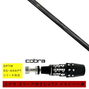�J�X�^���V���t�g �V�i �X���[�u�t�V���t�g cobra �R�u�� �I�v�e�B�� �A�_�v�g OPTM DS-ADAPT�V���[�Y�Ή� �h���C�o�[�p �X���[�u���� �l�N�X�g�S���t �M �A�X���[�g ���̂� shinogi SP-40 �V���t�g 