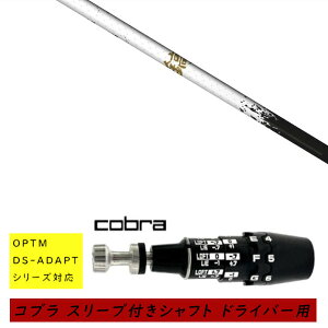 �J�X�^���V���t�g �V�i �X���[�u�t�V���t�g cobra �R�u�� �I�v�e�B�� �A�_�v�g OPTM DS-ADAPT�V���[�Y�Ή� �h���C�o�[�p �X���[�u���� �l�N�X�g�S���t �M �A�X���[�g ���̂� shinogi White-50 �V���t�g