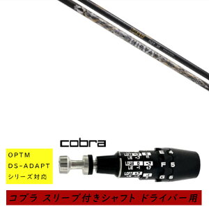 �J�X�^���V���t�g �V�i �X���[�u�t�V���t�g cobra �R�u�� �I�v�e�B�� �A�_�v�g OPTM DS-ADAPT�V���[�Y�Ή� �h���C�o�[�p �X���[�u���� �N���C�W�[ CRAZY RD EVO �V���t�g �I�[�_�[���C�h