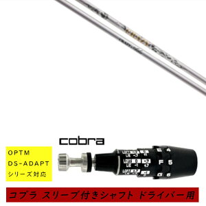 �J�X�^���V���t�g �V�i �X���[�u�t�V���t�g cobra �R�u�� �I�v�e�B�� �A�_�v�g OPTM DS-ADAPT�V���[�Y�Ή� �h���C�o�[�p �X���[�u���� �N���C�W�[ �G�[�� CRAZY Aile �V���t�g �I�[�_�[���C�h