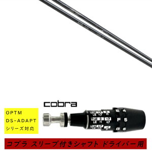 �J�X�^���V���t�g �V�i �X���[�u�t�V���t�g cobra �R�u�� �I�v�e�B�� �A�_�v�g OPTM DS-ADAPT�V���[�Y�Ή� �h���C�o�[�p �X���[�u���� �A�[�`�S���t Arch golf KaMs�c16509 �V���t�g �I�[�_�[���C�h