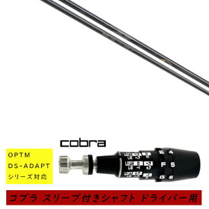 �J�X�^���V���t�g �V�i �X���[�u�t�V���t�g cobra �R�u�� �I�v�e�B�� �A�_�v�g OPTM DS-ADAPT�V���[�Y�Ή� �h���C�o�[�p �X���[�u���� �A�[�`�S���t Arch golf KaMs�c16609P �V���t�g �I�[�_�[���C�h