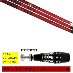 �J�X�^���V���t�g �V�i �X���[�u�t�V���t�g cobra �R�u�� �I�v�e�B�� �A�_�v�g OPTM DS-ADAPT�V���[�Y�Ή� �h���C�o�[�p �X���[�u���� KBS TD TOUR DRIVER �V���t�g �I�[�_�[���C�h