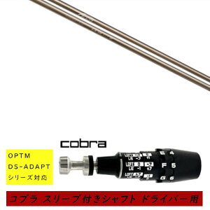�J�X�^���V���t�g �V�i �X���[�u�t�V���t�g cobra �R�u�� �I�v�e�B�� �A�_�v�g OPTM DS-ADAPT�V���[�Y�Ή� �h���C�o�[�p �X���[�u���� Arch golf �A�[�`�S���t CA-01 �V���t�g �I�[�_�[���C�h