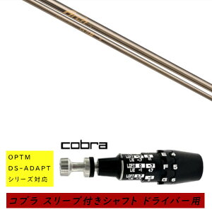 �J�X�^���V���t�g �V�i �X���[�u�t�V���t�g cobra �R�u�� �I�v�e�B�� �A�_�v�g OPTM DS-ADAPT�V���[�Y�Ή� �h���C�o�[�p �X���[�u���� Arch golf �A�[�`�S���t CA-01P �V���t�g �I�[�_�[���C�h