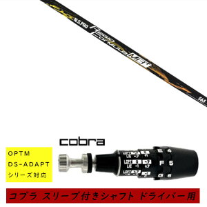 �J�X�^���V���t�g �V�i �X���[�u�t�V���t�g cobra �R�u�� �I�v�e�B�� �A�_�v�g OPTM DS-ADAPT�V���[�Y�Ή� �h���C�o�[�p �X���[�u���� ���{�V���t�g �G�k�G�X�v�� N.S.PRO Regio Formula MB+ �V���t�g �I