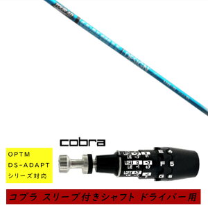 �J�X�^���V���t�g �V�i �X���[�u�t�V���t�g cobra �R�u�� �I�v�e�B�� �A�_�v�g OPTM DS-ADAPT�V���[�Y�Ή� �h���C�o�[�p �X���[�u���� �O���t�@�C�g�f�U�C�� �c�A�[ TOUR AD UB �V���t�g �I�[�_�[��