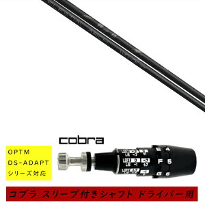 �J�X�^���V���t�g �V�i �X���[�u�t�V���t�g cobra �R�u�� �I�v�e�B�� �A�_�v�g OPTM DS-ADAPT�V���[�Y�Ή� �h���C�o�[�p �X���[�u���� Arch golf �A�[�`�S���t WD-01 �V���t�g �I�[�_�[���C�h
