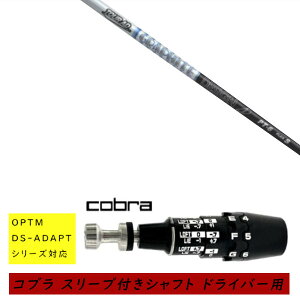 �J�X�^���V���t�g �V�i �X���[�u�t�V���t�g cobra �R�u�� �I�v�e�B�� �A�_�v�g OPTM DS-ADAPT�V���[�Y�Ή� �h���C�o�[�p �X���[�u���� �O���t�@�C�g�f�U�C�� �c�A�[ TOUR AD PT �V���t�g �I�[�_�[��