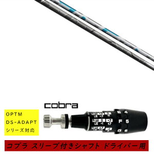 �J�X�^���V���t�g �V�i �X���[�u�t�V���t�g cobra �R�u�� �I�v�e�B�� �A�_�v�g OPTM DS-ADAPT�V���[�Y�Ή� �h���C�o�[�p �X���[�u���� �t�W�N�� �G�A�[�X�s�[�_�[ AIR SPEEDER �V���t�g �I�[�_�[���C