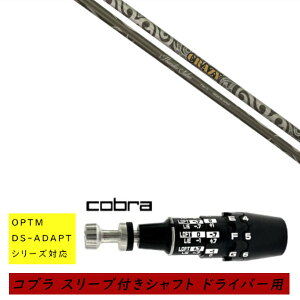 �J�X�^���V���t�g �V�i �X���[�u�t�V���t�g cobra �R�u�� �I�v�e�B�� �A�_�v�g OPTM DS-ADAPT�V���[�Y�Ή� �h���C�o�[�p �X���[�u���� CRAZY �N���C�W�[ �T���_�[�T�[�x�� Thunder Saber �V���t�g �I�[