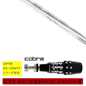 �J�X�^���V���t�g �V�i �X���[�u�t�V���t�g cobra �R�u�� �I�v�e�B�� �A�_�v�g OPTM DS-ADAPT�V���[�Y�Ή� �h���C�o�[�p �X���[�u���� CRAZY �N���C�W�[ �A���[ CRAZY ARROW �V���t�g �I�[�_�[���C�h