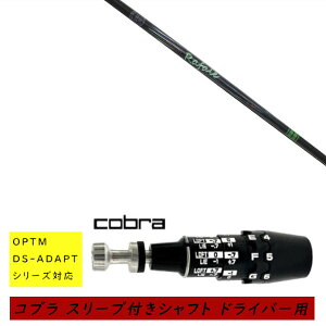 �J�X�^���V���t�g �V�i �X���[�u�t�V���t�g cobra �R�u�� �I�v�e�B�� �A�_�v�g OPTM DS-ADAPT�V���[�Y�Ή� �h���C�o�[�p �X���[�u���� �t�W�N�� �v���`�i�� �X�s�[�_�[ PLATINUM Speeder �V���t�g �I�[