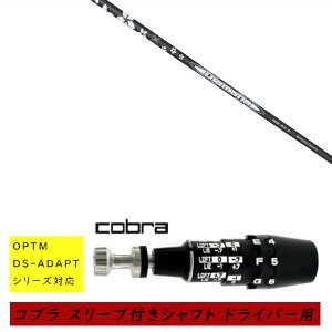 �J�X�^���V���t�g �V�i �X���[�u�t�V���t�g cobra �R�u�� �I�v�e�B�� �A�_�v�g OPTM DS-ADAPT�V���[�Y�Ή� �h���C�o�[�p �X���[�u���� �O�H�P�~�J�� �f�B�A�}�i Diamana WB �V���t�g �I�[�_�[���C�h