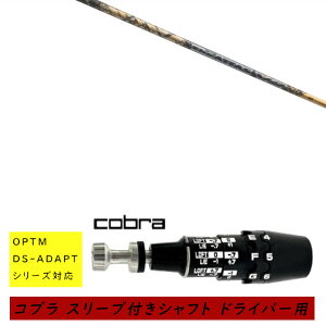 �J�X�^���V���t�g �V�i �X���[�u�t�V���t�g cobra �R�u�� �I�v�e�B�� �A�_�v�g OPTM DS-ADAPT�V���[�Y�Ή� �h���C�o�[�p �X���[�u���� UST �}�~�� �W �A�b�^�X �u�C�c�[ �S�[���h �o�[�W���� The ATTA