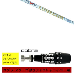 �J�X�^���V���t�g �V�i �X���[�u�t�V���t�g cobra �R�u�� �I�v�e�B�� �A�_�v�g OPTM DS-ADAPT�V���[�Y�Ή� �h���C�o�[�p �X���[�u���� ���[�� REVE LOVE GUN ���u �K�� �V���t�g �I�[�_�[���C�h