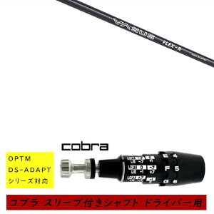 �J�X�^���V���t�g �V�i �X���[�u�t�V���t�g cobra �R�u�� �I�v�e�B�� �A�_�v�g OPTM DS-ADAPT�V���[�Y�Ή� �h���C�o�[�p �X���[�u���� CRAZY VASUS �N���C�W�[ ���@�[�T�X �V���t�g �I�[�_�[���C�h