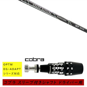 �J�X�^���V���t�g �V�i �X���[�u�t�V���t�g cobra �R�u�� �I�v�e�B�� �A�_�v�g OPTM DS-ADAPT�V���[�Y�Ή� �h���C�o�[�p �X���[�u���� �O�H�P�~�J�� �O�����h �o�T�� GRAND BASSARA �V���t�g �I�[�_�[