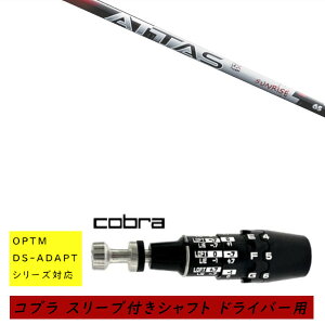 �J�X�^���V���t�g �V�i �X���[�u�t�V���t�g cobra �R�u�� �I�v�e�B�� �A�_�v�g OPTM DS-ADAPT�V���[�Y�Ή� �h���C�o�[�p �X���[�u���� UST �}�~�� �A�b�^�X RX �T�����C�Y���b�h ATTAS RX SUNRISE RED �V