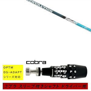�J�X�^���V���t�g �V�i �X���[�u�t�V���t�g cobra �R�u�� �I�v�e�B�� �A�_�v�g OPTM DS-ADAPT�V���[�Y�Ή� �h���C�o�[�p �X���[�u���� ���W�[�N �h�K�b�e�B �W�F�l���[�V�����x���� DOGATTI GENERATION