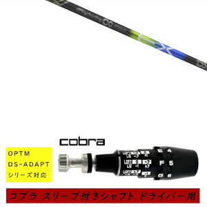 �J�X�^���V���t�g �V�i �X���[�u�t�V���t�g cobra �R�u�� �I�v�e�B�� �A�_�v�g OPTM DS-ADAPT�V���[�Y�Ή� �h���C�o�[�p �X���[�u���� �f�U�C���`���[�j���O Design Tuning ZERO SOLID �[�� �\���b�h �V