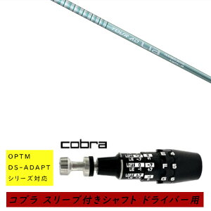 �J�X�^���V���t�g �V�i �X���[�u�t�V���t�g cobra �R�u�� �I�v�e�B�� �A�_�v�g OPTM DS-ADAPT�V���[�Y�Ή� �h���C�o�[�p �X���[�u���� �O���t�@�C�g�f�U�C�� TOUR AD Lia �c�A�[ AD ���C�A �V���t�g 