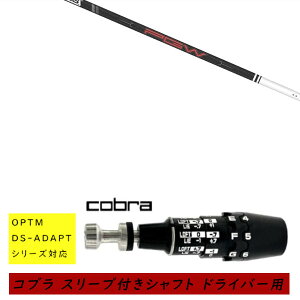 �J�X�^���V���t�g �V�i �X���[�u�t�V���t�g cobra �R�u�� �I�v�e�B�� �A�_�v�g OPTM DS-ADAPT�V���[�Y�Ή� �h���C�o�[�p �X���[�u���� KBS PGW PLAYERS GRAPHITE WOOD �V���t�g �I�[�_�[���C�h