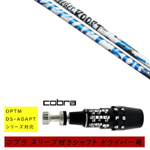 �J�X�^���V���t�g �V�i �X���[�u�t�V���t�g cobra �R�u�� �I�v�e�B�� �A�_�v�g OPTM DS-ADAPT�V���[�Y�Ή� �h���C�o�[�p �X���[�u���� �t�W�N�� �X�s�[�_�[ �u�[�X�g SPEEDER BOOST �V���t�g �I�[�_�[
