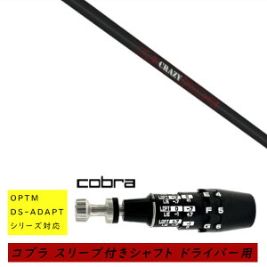 �J�X�^���V���t�g �V�i �X���[�u�t�V���t�g cobra �R�u�� �I�v�e�B�� �A�_�v�g OPTM DS-ADAPT�V���[�Y�Ή� �h���C�o�[�p �X���[�u���� �N���C�W�[ CRAZY Royal Decoration ���C���� �f�R���[�V���� ���C