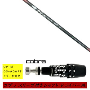 �J�X�^���V���t�g �V�i �X���[�u�t�V���t�g cobra �R�u�� �I�v�e�B�� �A�_�v�g OPTM DS-ADAPT�V���[�Y�Ή� �h���C�o�[�p �X���[�u���� �R���|�W�b�g�e�N�m Fire Express EX-V �t�@�C���[ �G�N�X�v���X 