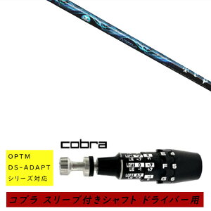 �J�X�^���V���t�g �V�i �X���[�u�t�V���t�g cobra �R�u�� �I�v�e�B�� �A�_�v�g OPTM DS-ADAPT�V���[�Y�Ή� �h���C�o�[�p �X���[�u���� TRPX �g���v���G�b�N�X ���b�Z���W���[ TRPX MESSENGER �V���t�g 