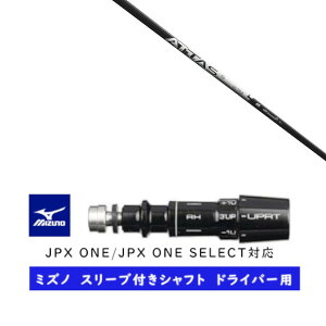 �J�X�^���V���t�g �y���E�I�� �z�V�i �X���[�u�t�V���t�g mizuno �~�Y�m JPX ONE ST-MAX MODEL-E MODEL-S ST200X ST200 ST190 ST180 JPX900 JPX 850 �h���C�o�[�p �X���[�u���� UST �}�~�� �A�b�^�X RX �E���g���u���b