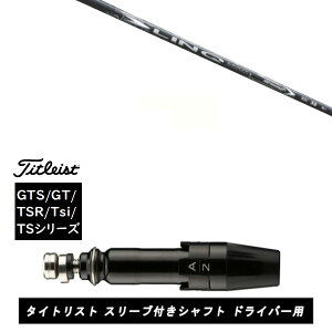 �J�X�^���V���t�g �V�i �X���[�u�t�V���t�g titleist �^�C�g���X�g GTS GT TSR TSi TS�V���[�Y �h���C�o�[��p �X���[�u���� UST�}�~�� LIN-Q WHITE EX �����N �z���C�g �C�[�G�b�N�X �V���t�g �I�[�_�[