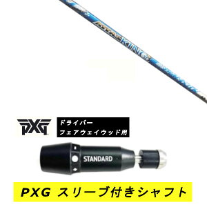 �J�X�^���V���t�g�y���E�I�� �z�V�i �X���[�u�t�V���t�g PXG �p�[�\���Y �G�N�X�g���[�� �S���t BLACK OPS Lightning GEN�e�V���[�Y �h���C�o�[ FW�p �X���[�u���� UST �}�~�� �A�b�^�X �L���O ATTAS KIN