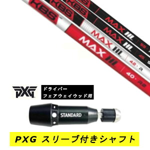 �J�X�^���V���t�g�y���E�I�� �z�V�i �X���[�u�t�V���t�g PXG �p�[�\���Y �G�N�X�g���[�� �S���t BLACK OPS Lightning GEN�e�V���[�Y �h���C�o�[ FW�p �X���[�u���� KBS NEW MAX HL �V���t�g �I�[�_�[���C