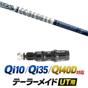 Qi10 / Qi35 / Qi4OD �Ή� �e�[���[���C�h ���[�e�B���e�B�p�X���[�u�t���V���t�g / �O���t�@�C�g�f�U�C�� �c�A�[AD HY ���[�e�B���e�B�V���t�g / �n�C�u���b�h UT�p ���X�L���[�p �X���[�u �J�X�^