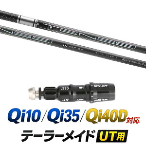 Qi10 / Qi35 / Qi4OD �Ή� �e�[���[���C�h ���[�e�B���e�B�p�X���[�u�t���V���t�g / �O�H�P�~�J�� �e���Z�C �v�� 1K �n�C�u���b�h TENSEI Pro 1K HB �V���t�g / �n�C�u���b�h UT�p ���X�L���[�p �X���[�u 