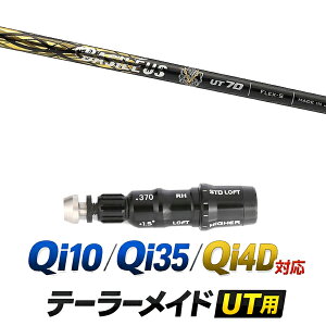 Qi10 / Qi35 / Qi4D �Ή� �e�[���[���C�h ���[�e�B���e�B�p�X���[�u�t���V���t�g / �o�V���E�X ���[�e�B���e�B 2 BASILEUS UT Rev.2 �n�C�u���b�h�V���t�g / �n�C�u���b�h UT�p ���X�L���[�p �X���[�u �J
