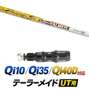 Qi10 / Qi35 / Qi4OD �Ή� �e�[���[���C�h ���[�e�B���e�B�p�X���[�u�t���V���t�g / �G�X�g���b�N�X �o���}�[ VX HB �n�C�u���b�h�V���t�g / �n�C�u���b�h UT�p ���X�L���[�p �X���[�u �J�X�^���N��