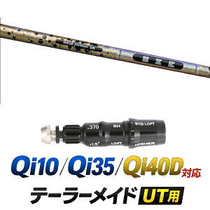 Qi10 / Qi35 / Qi4OD �Ή� �e�[���[���C�h ���[�e�B���e�B�p�X���[�u�t���V���t�g / �O���r�e�B ���N�`���R���| GR38�v���~�A�� UT ���[�e�B���e�B�V���t�g / �n�C�u���b�h UT�p ���X�L���[�p �X���[