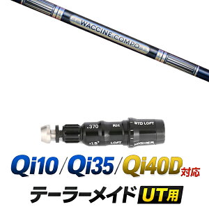 Qi10 / Qi35 / Qi4OD �Ή� �e�[���[���C�h ���[�e�B���e�B�p�X���[�u�t���V���t�g / �O���r�e�B ���N�`���R���| GR301 UT ���[�e�B���e�B�V���t�g / �n�C�u���b�h UT�p ���X�L���[�p �X���[�u �J�X�^