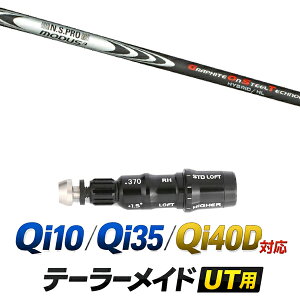 Qi10 / Qi35 / Qi4OD �Ή� �e�[���[���C�h ���[�e�B���e�B�p�X���[�u�t���V���t�g / ���{�V���t�g NS�v�� ���[�_�X3 �n�C�u���b�h HL ���[�e�B���e�B�V���t�g / �n�C�u���b�h UT�p ���X�L���[�p �X��