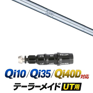 Qi10 / Qi35 / Qi4OD �Ή� �e�[���[���C�h ���[�e�B���e�B�p�X���[�u�t���V���t�g / ���{�V���t�g NS�v�� 950GH ���[�e�B���e�B�V���t�g / �n�C�u���b�h UT�p ���X�L���[�p �X���[�u �J�X�^���N���u 