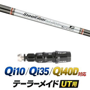 Qi10 / Qi35 / Qi4OD �Ή� �e�[���[���C�h ���[�e�B���e�B�p�X���[�u�t���V���t�g / �g�D���[�e���p�[ �X�`�[���t�@�C�o�[ HLS �n�C�u���b�h�V���t�g / �n�C�u���b�h UT�p ���X�L���[�p �X���[�u �J