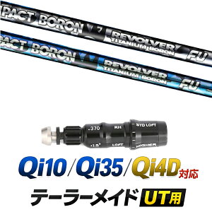 Qi10 / Qi35 / Qi4D �Ή� �e�[���[���C�h ���[�e�B���e�B�p�X���[�u�t���V���t�g / ���[�� �C���p�N�g�{���� RAVER IMPACT BORON REVOLVER FU ���[�e�B���e�B�V���t�g / �n�C�u���b�h UT�p ���X�L���[�p �X