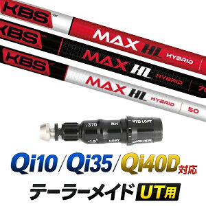 Qi10 / Qi35 / Qi4OD �Ή� �e�[���[���C�h ���[�e�B���e�B�p�X���[�u�t���V���t�g / KBS MAX�V���[�Y MAX HL HYBRID ���[�e�B���e�B�V���t�g / �n�C�u���b�h UT�p ���X�L���[�p �X���[�u �J�X�^���N���u 