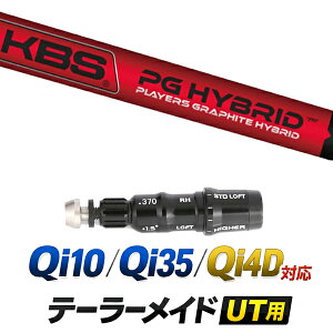 Qi10 / Qi35 / Qi4D �Ή� �e�[���[���C�h ���[�e�B���e�B�p�X���[�u�t���V���t�g / KBS PGH ���[�e�B���e�B�V���t�g / �n�C�u���b�h UT�p ���X�L���[�p �X���[�u �J�X�^���N���u �J�X�^���V���t�g �X