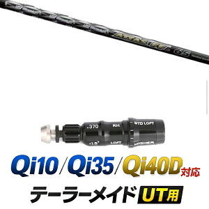 Qi10 / Qi35 / Qi4OD �Ή� �e�[���[���C�h ���[�e�B���e�B�p�X���[�u�t���V���t�g / UST�}�~�A �A�b�^�XFF �A�C�A���V���t�g / �n�C�u���b�h UT�p ���X�L���[�p �X���[�u �J�X�^���N���u �J�X�^���V